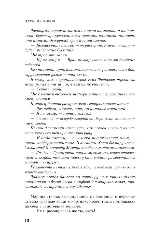 Palīdzi man nomirt