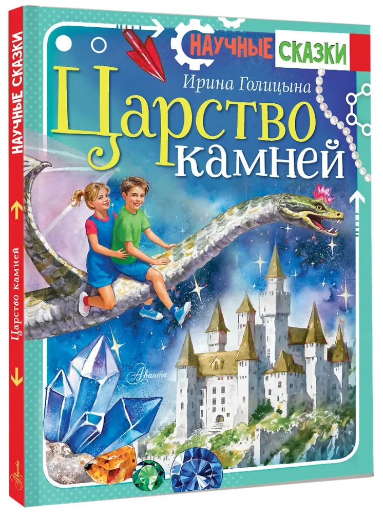 Akmeņu valstība