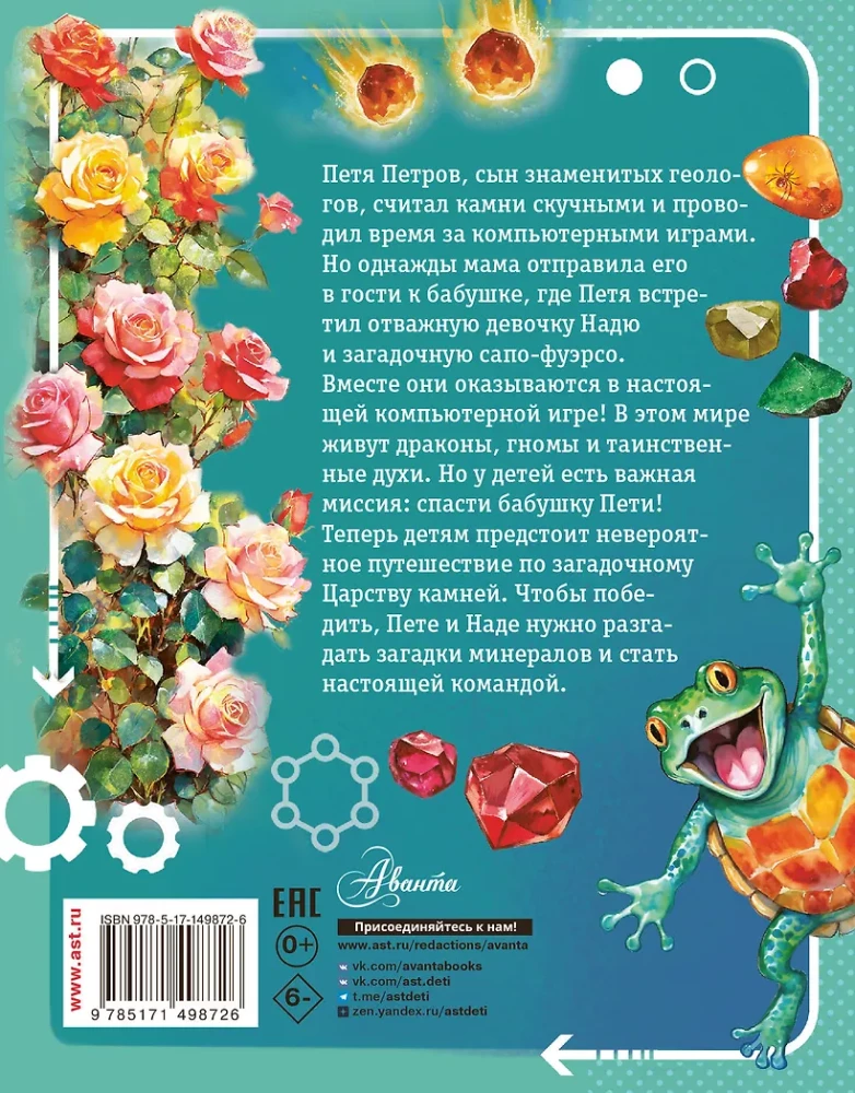 Akmeņu valstība