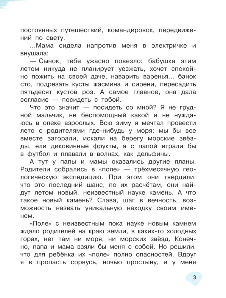 Akmeņu valstība