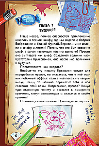 Fu-Fu un Kis-Kis. Uz priekšu nākotnē