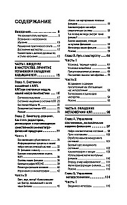 NLP. Lielā efektīvo tehniku grāmata
