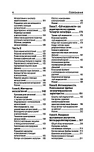 NLP. Lielā efektīvo tehniku grāmata