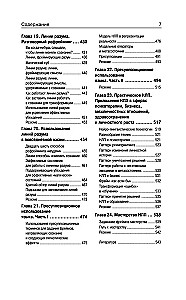 NLP. Lielā efektīvo tehniku grāmata