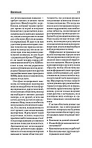 NLP. Lielā efektīvo tehniku grāmata