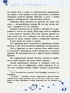 Nauda mazā zēna. 4 neizdomātas stāsti
