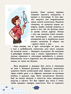 Nauda mazā zēna. 4 neizdomātas stāsti