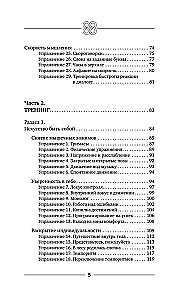Sistēma 88: vingrinājumi smadzenēm. Aktieru metodika Brokas zonas aktivizēšanai domāšanas, uzmanības un elastības attīstībai