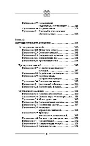 Sistēma 88: vingrinājumi smadzenēm. Aktieru metodika Brokas zonas aktivizēšanai domāšanas, uzmanības un elastības attīstībai