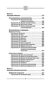 Sistēma 88: vingrinājumi smadzenēm. Aktieru metodika Brokas zonas aktivizēšanai domāšanas, uzmanības un elastības attīstībai