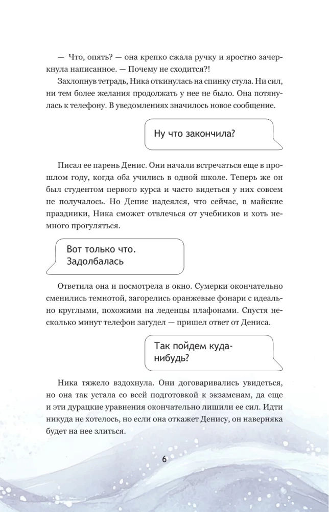 Tu un tavs pasaule. Pusaudžu problēmas, par kurām nerunā skaļi