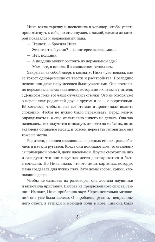 Tu un tavs pasaule. Pusaudžu problēmas, par kurām nerunā skaļi