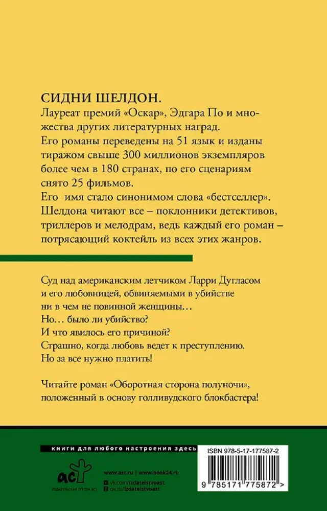 Otrā puse pusnakts
