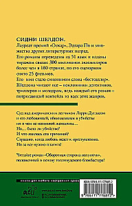 Otrā puse pusnakts