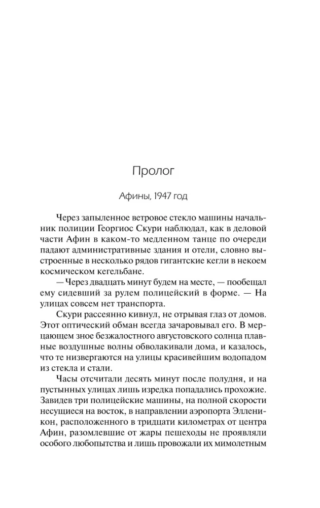 Otrā puse pusnakts