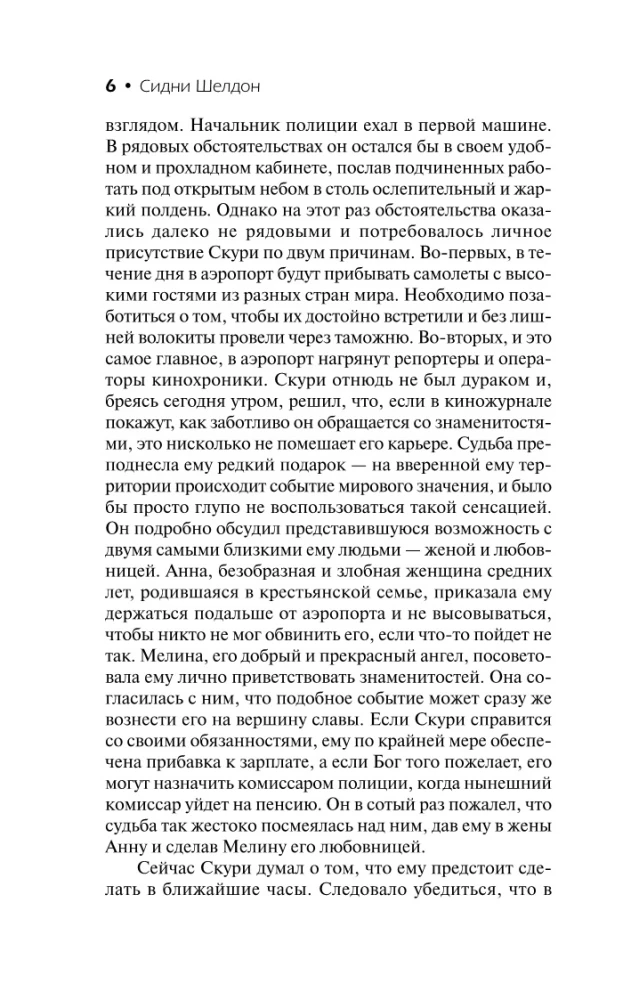 Otrā puse pusnakts