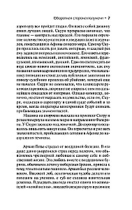 Otrā puse pusnakts