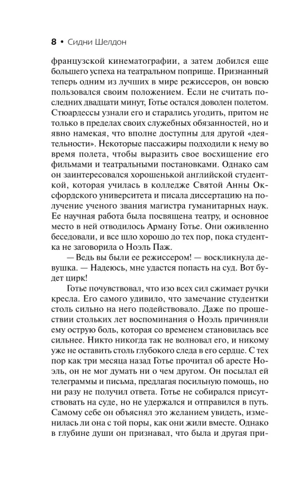 Otrā puse pusnakts