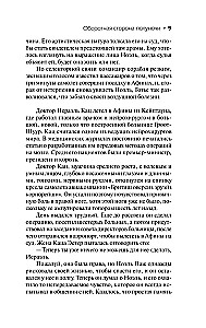 Otrā puse pusnakts