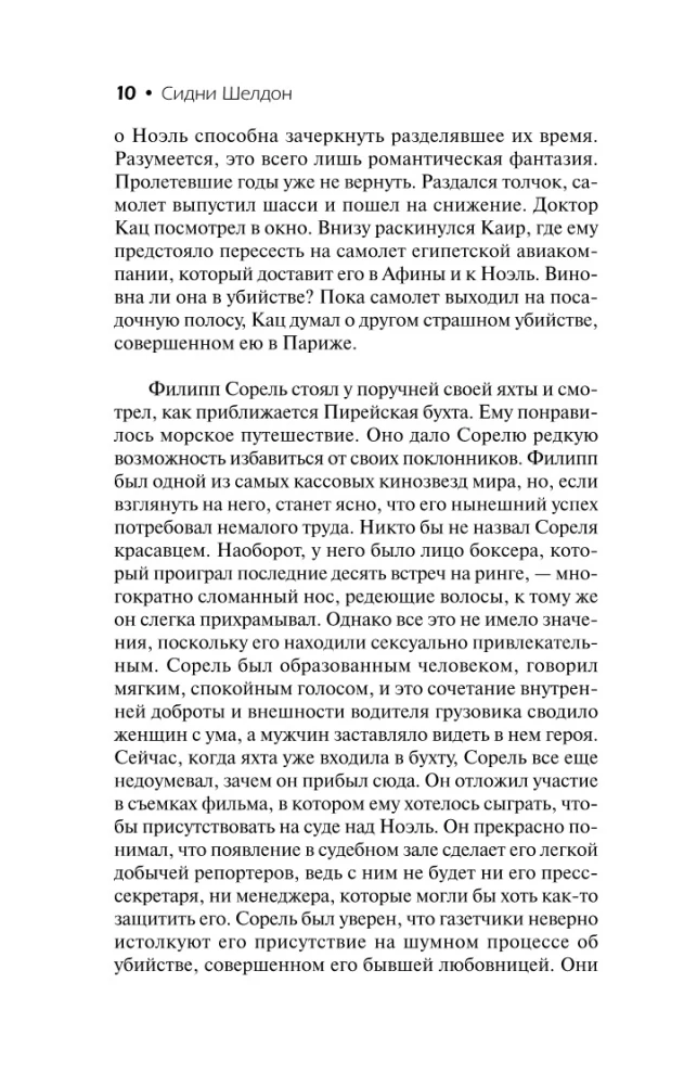 Otrā puse pusnakts
