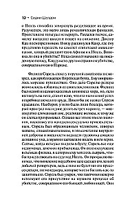 Otrā puse pusnakts