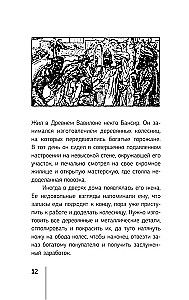 Самый богатый человек в Вавилоне. Классическое издание, исправленное и дополненное