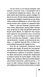Самый богатый человек в Вавилоне. Классическое издание, исправленное и дополненное