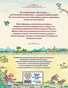 Басни
