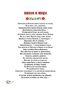 Басни