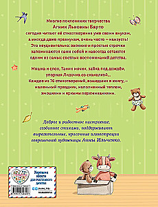 Dzejas bērniem