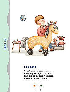 Dzejas bērniem