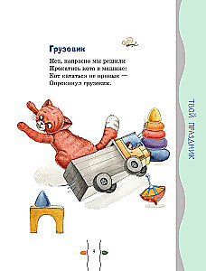 Dzejas bērniem