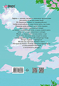 Мама вышла замуж по контракту. Том 1