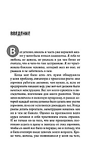 Uzticības spārni. Kā audzināt bērnu ar veselīgu pašvērtējumu