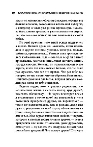 Uzticības spārni. Kā audzināt bērnu ar veselīgu pašvērtējumu