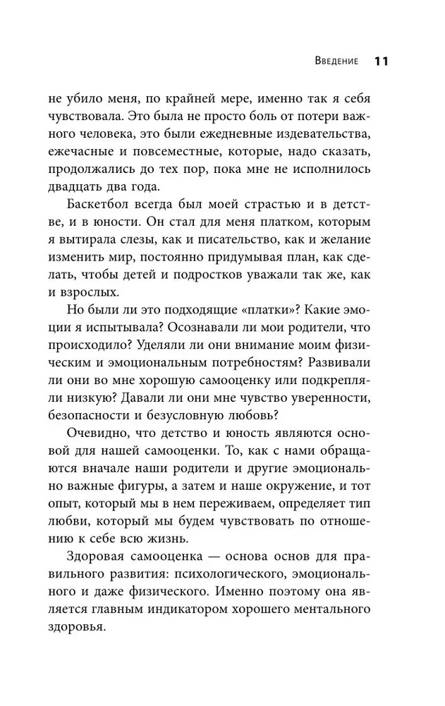 Uzticības spārni. Kā audzināt bērnu ar veselīgu pašvērtējumu