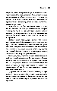 Uzticības spārni. Kā audzināt bērnu ar veselīgu pašvērtējumu