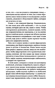 Uzticības spārni. Kā audzināt bērnu ar veselīgu pašvērtējumu