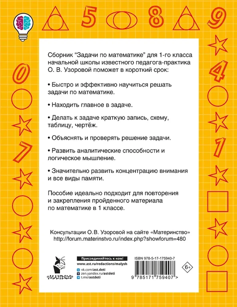 Matemātikas uzdevumi. 1. klase