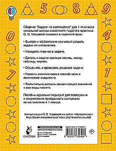 Matemātikas uzdevumi. 1. klase