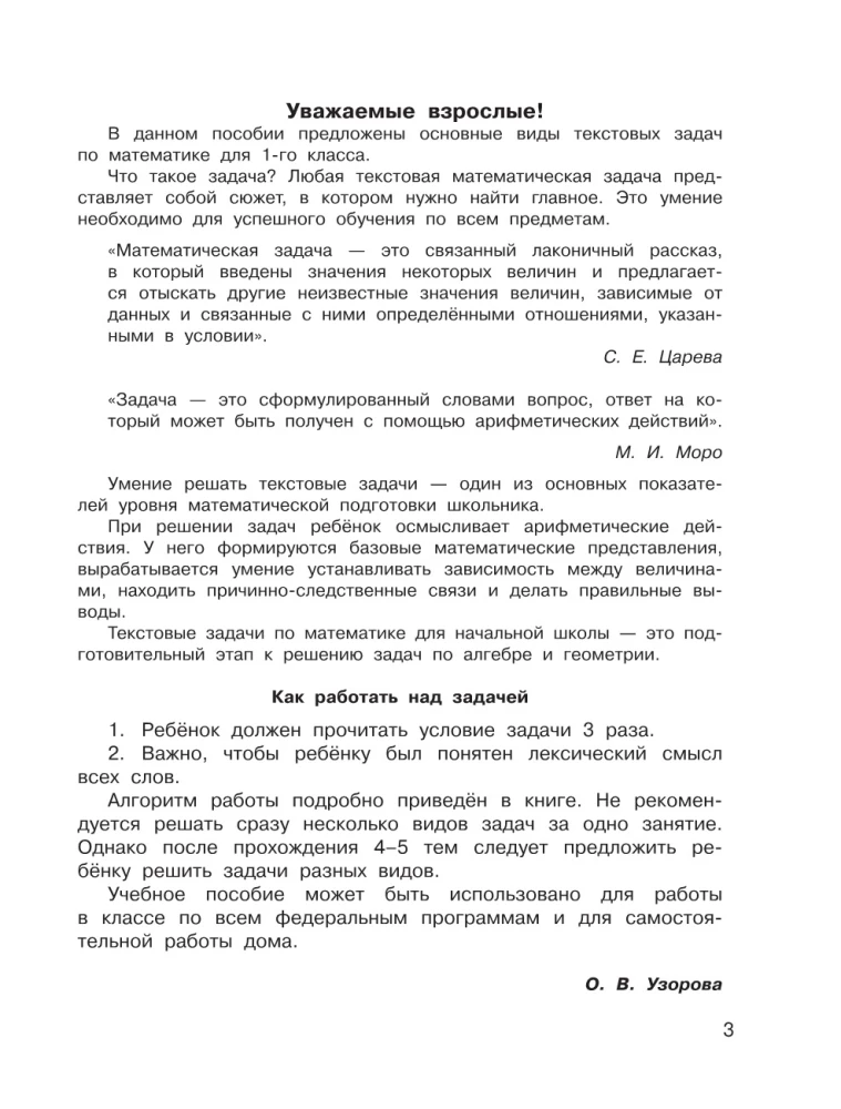 Matemātikas uzdevumi. 1. klase