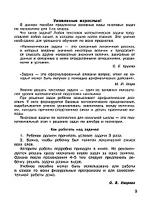 Matemātikas uzdevumi. 1. klase