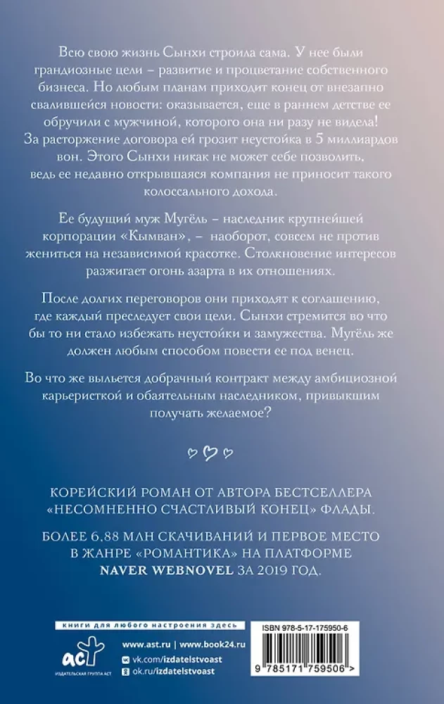 Добрачный контракт. Книга 1