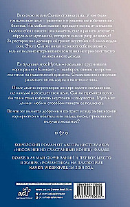 Добрачный контракт. Книга 1
