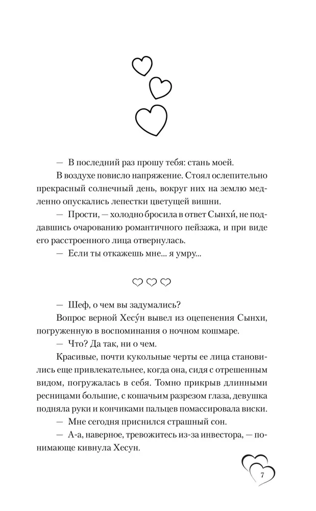 Добрачный контракт. Книга 1