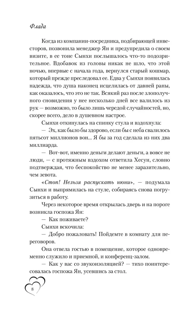 Добрачный контракт. Книга 1