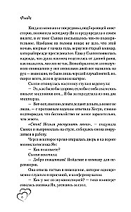 Добрачный контракт. Книга 1