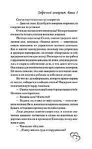Добрачный контракт. Книга 1