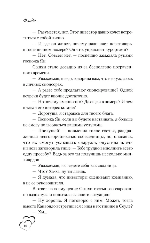 Добрачный контракт. Книга 1