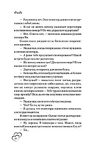 Добрачный контракт. Книга 1